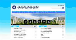 Desktop Screenshot of bdgs.cqwu.net